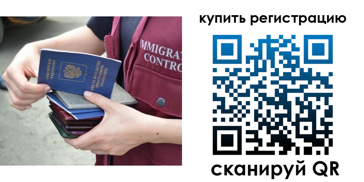 временная регистрация адрес в Астраханской области