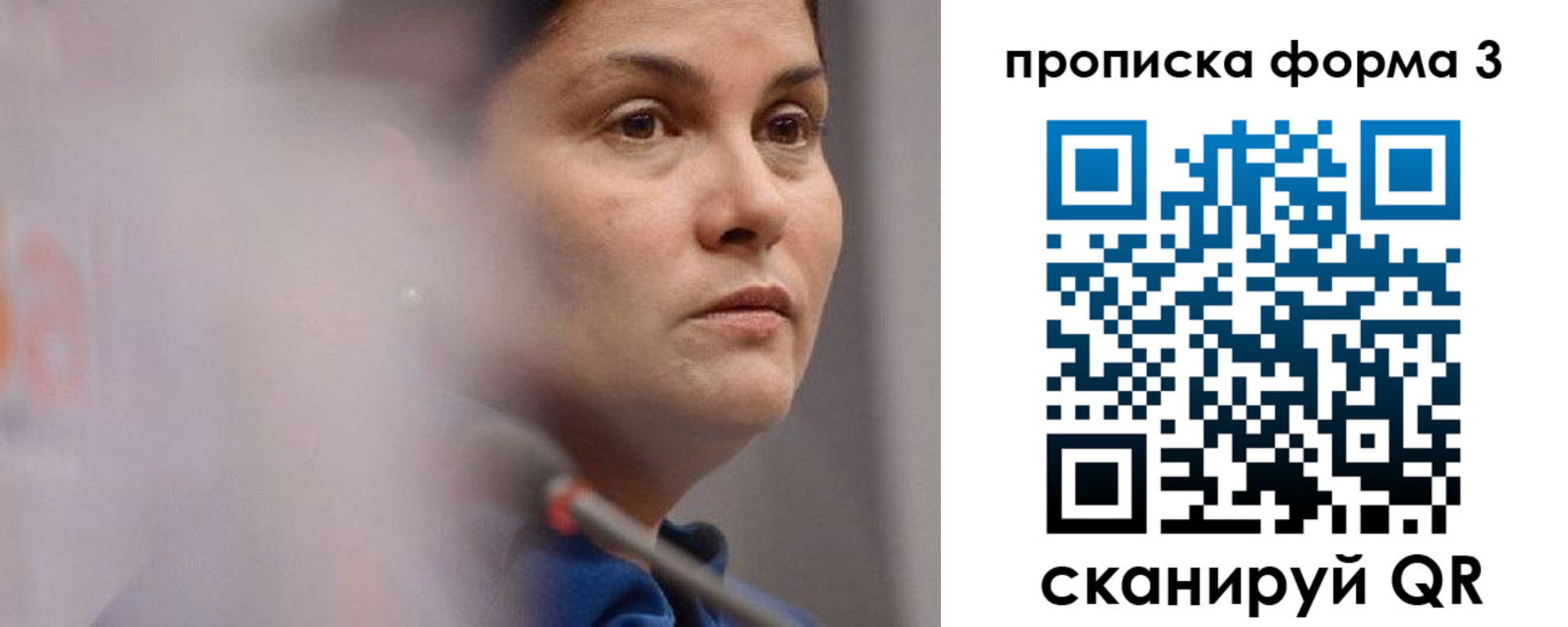прописка паспорт в Астраханской области