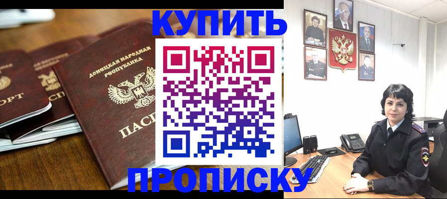 временная регистрация для школы в Астраханской области